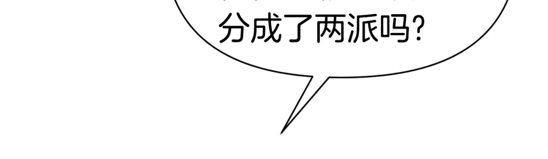 变成敌国皇帝的奴隶 第82话 谈判 第90页
