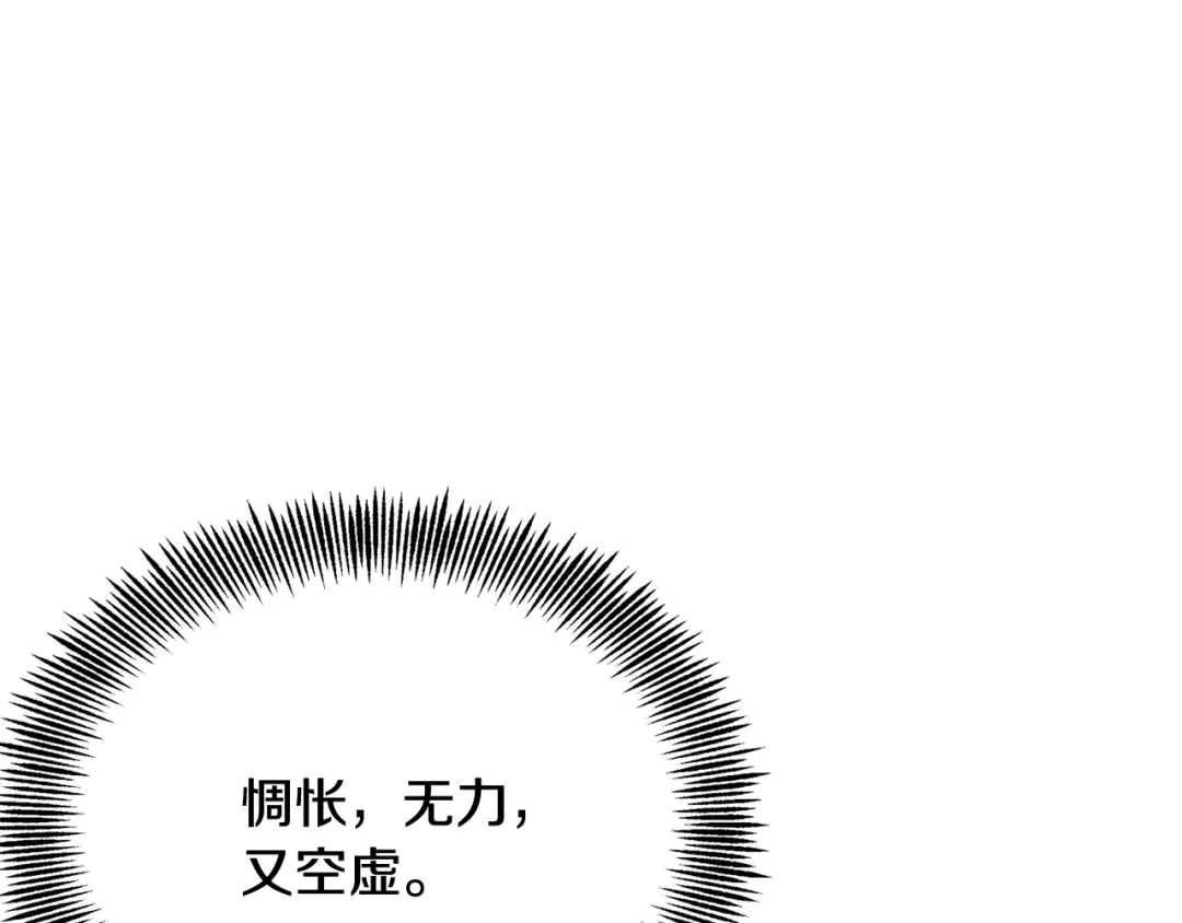 变成敌国皇帝的奴隶 第82话 谈判 第193页