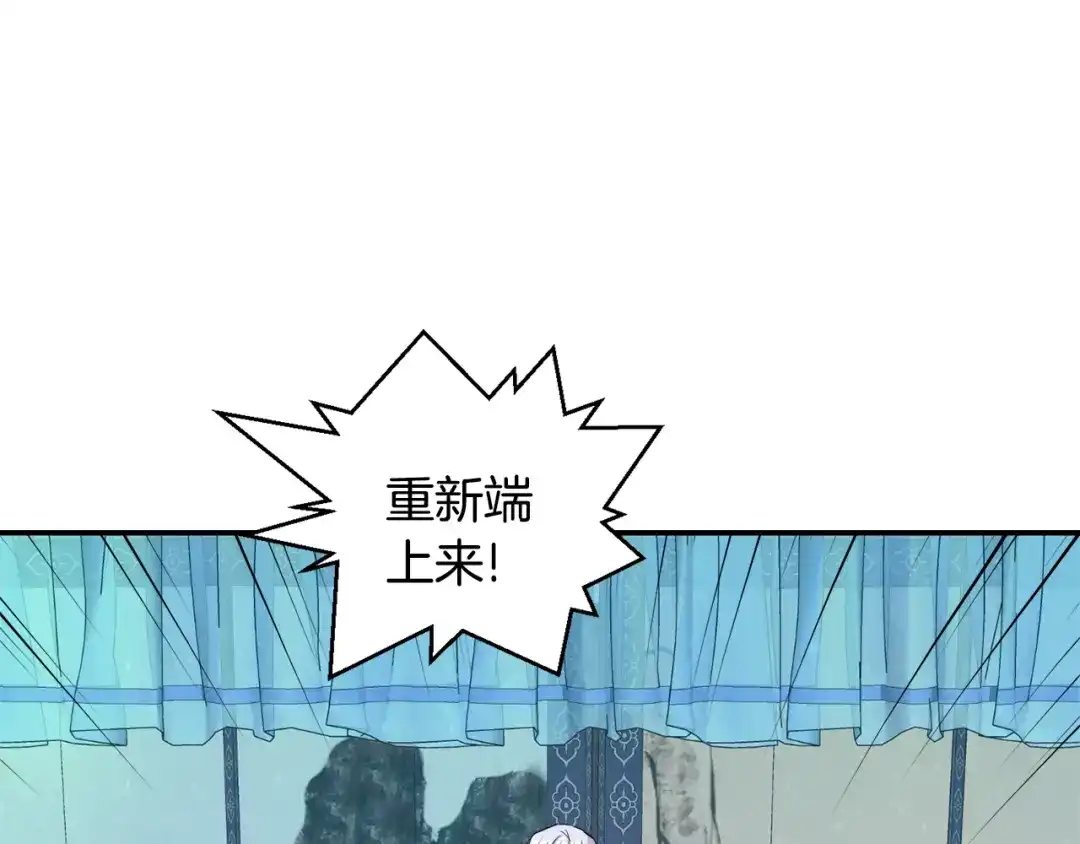 变成敌国皇帝的奴隶 第82话 谈判 第157页