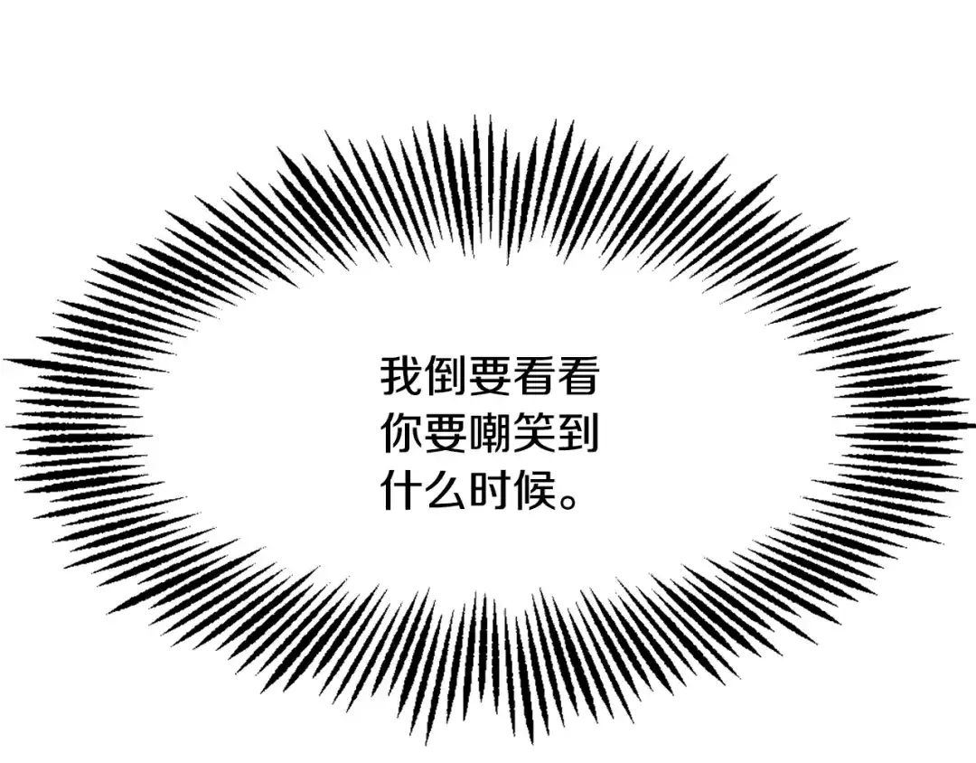 变成敌国皇帝的奴隶 第82话 谈判 第105页