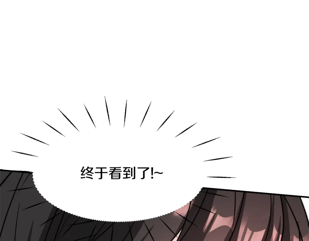 变成敌国皇帝的奴隶 第83话 偷地图 第93页