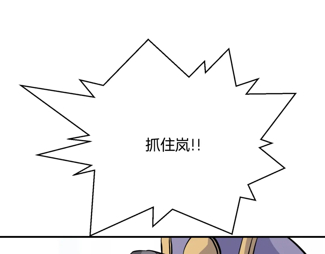 变成敌国皇帝的奴隶 第83话 偷地图 第118页