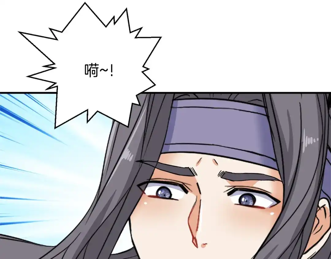 变成敌国皇帝的奴隶 第83话 偷地图 第108页