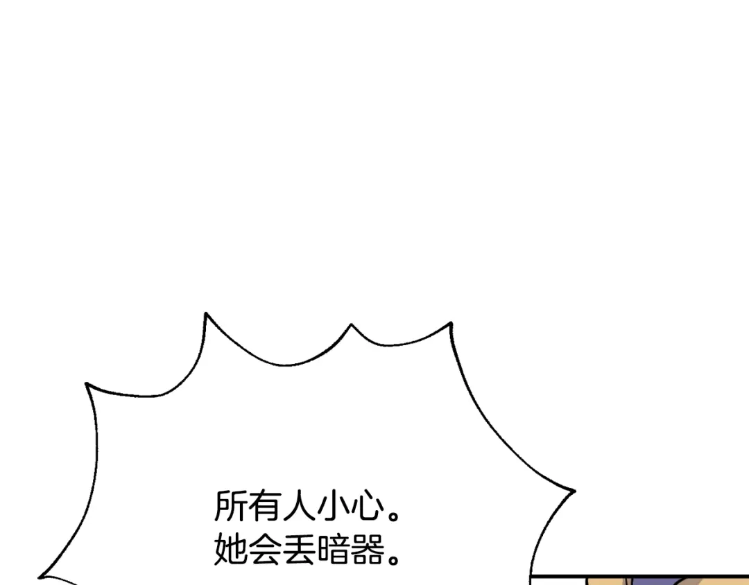 变成敌国皇帝的奴隶 第83话 偷地图 第150页