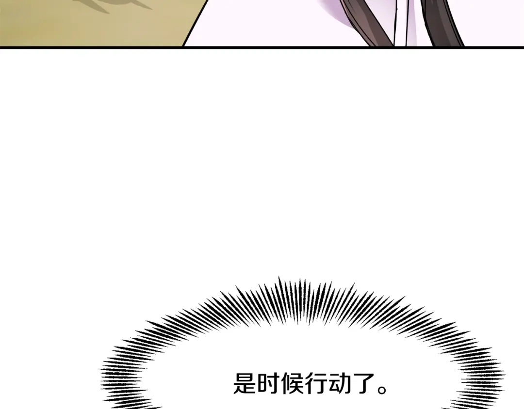 变成敌国皇帝的奴隶 第83话 偷地图 第82页