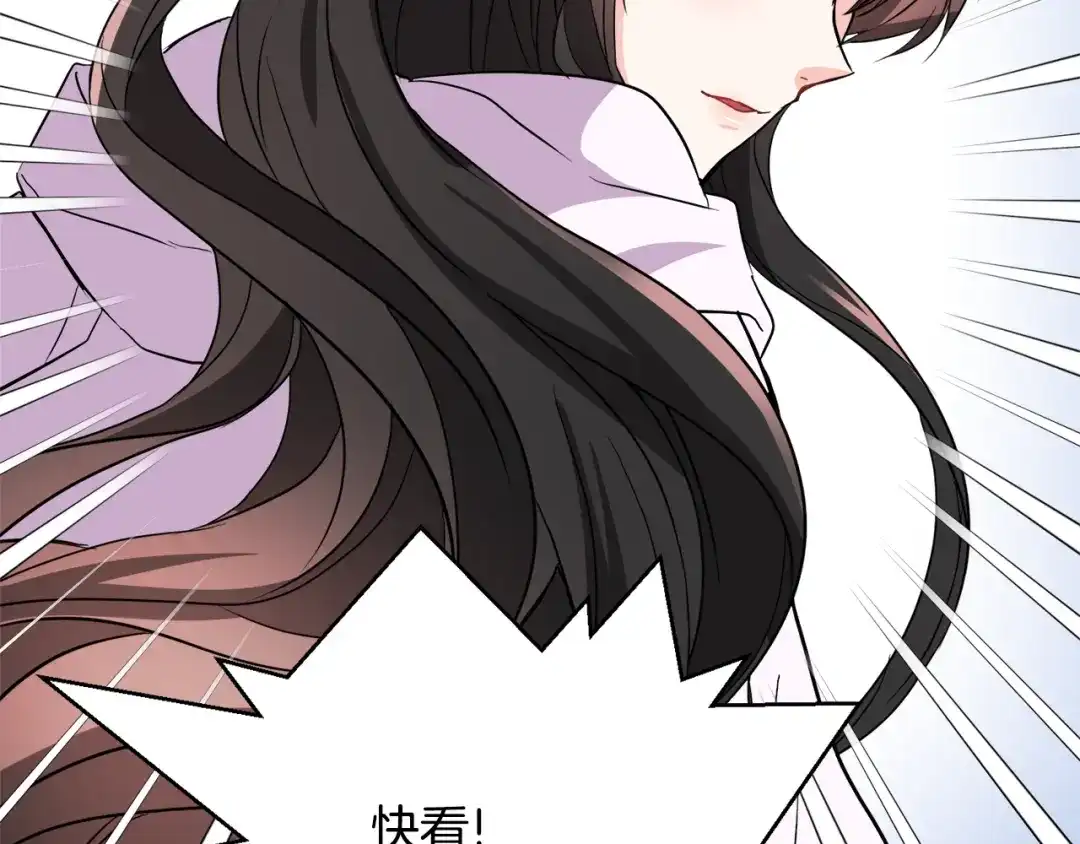 变成敌国皇帝的奴隶 第83话 偷地图 第91页