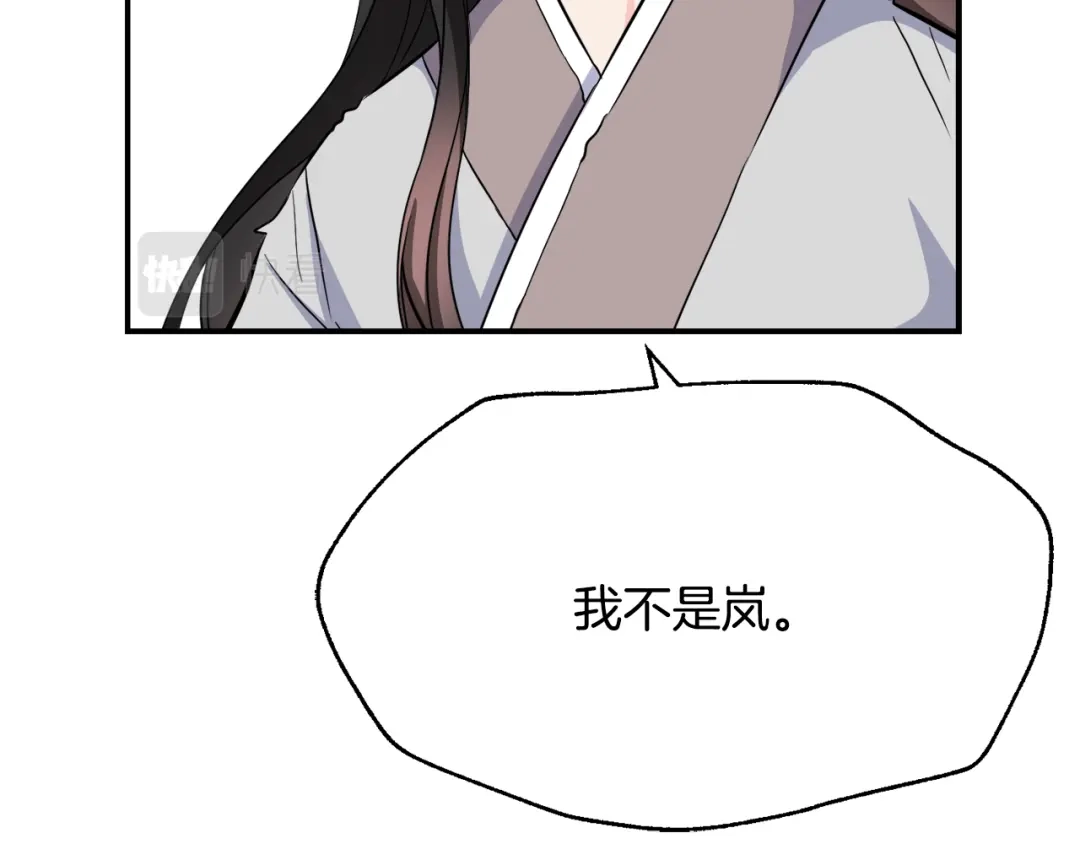 变成敌国皇帝的奴隶 第83话 偷地图 第18页