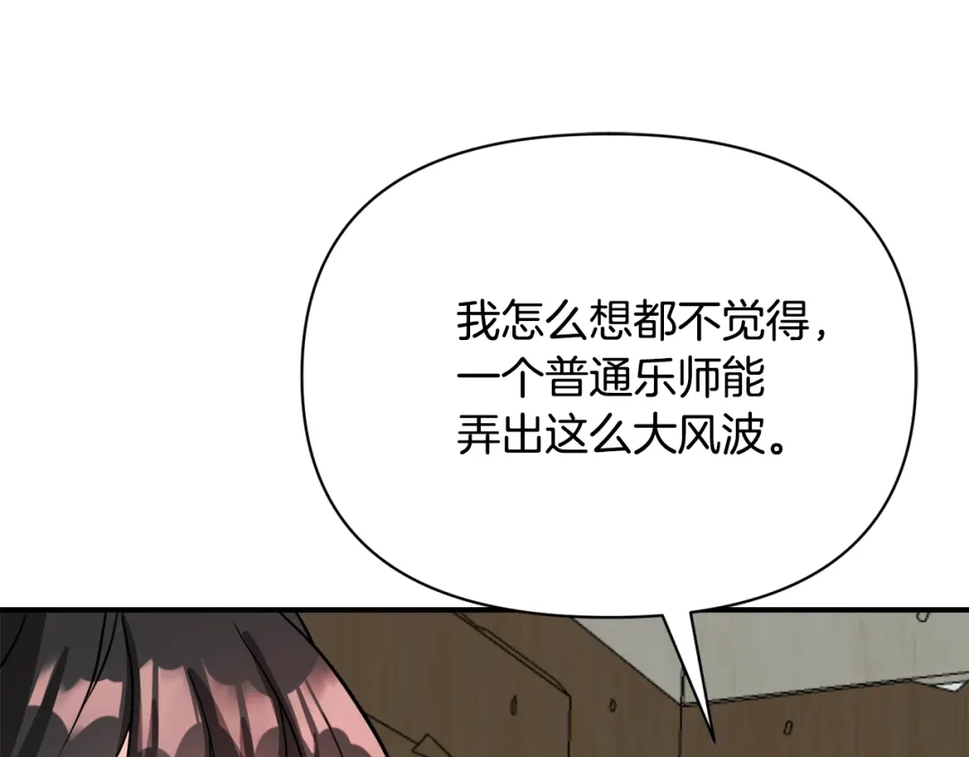 变成敌国皇帝的奴隶 第83话 偷地图 第55页