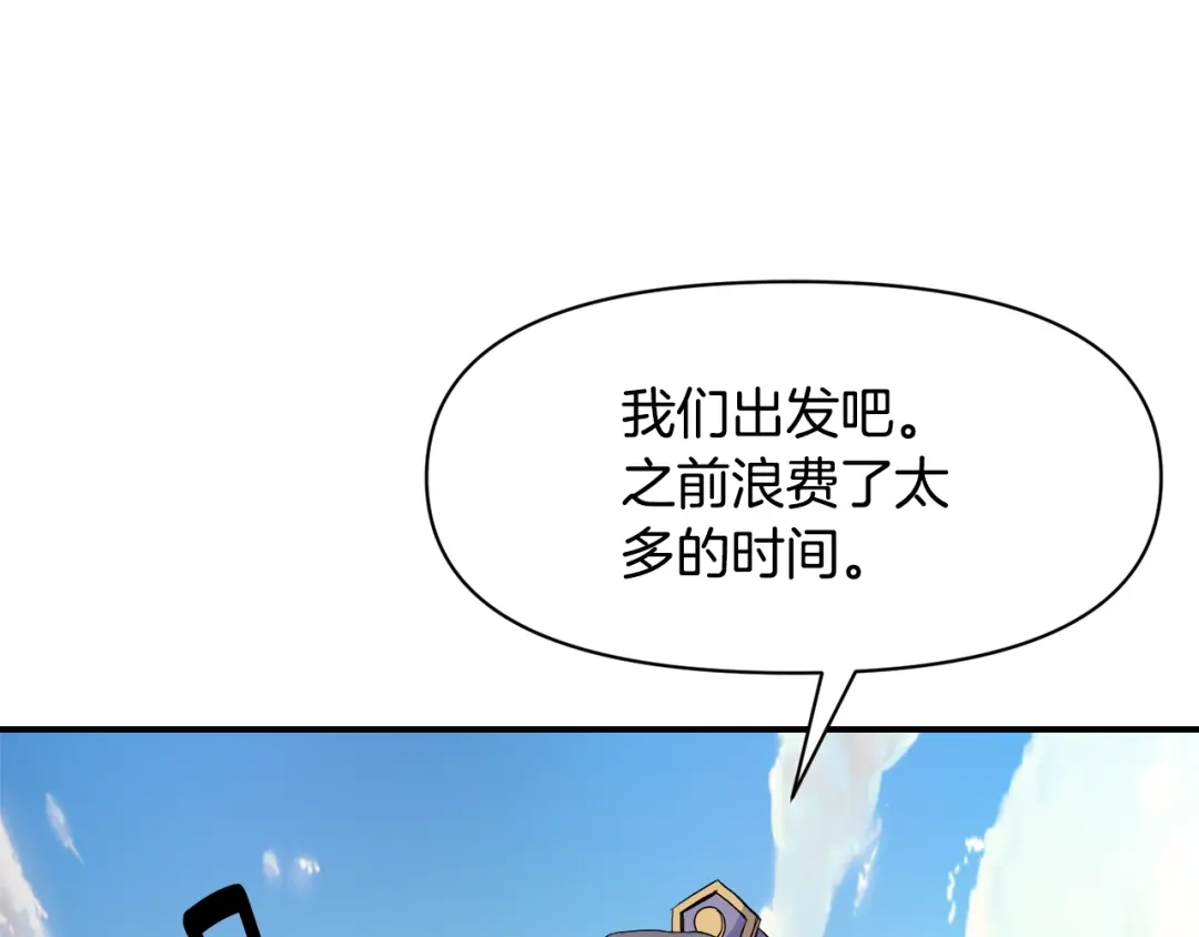 变成敌国皇帝的奴隶 第83话 偷地图 第77页