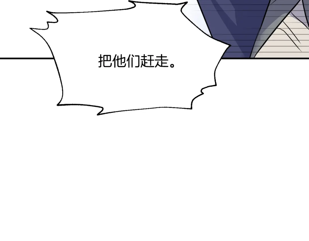 变成敌国皇帝的奴隶 第83话 偷地图 第179页