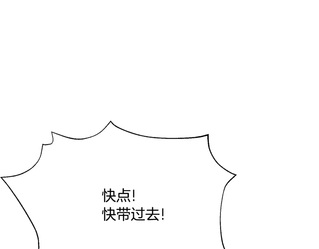变成敌国皇帝的奴隶 第83话 偷地图 第195页