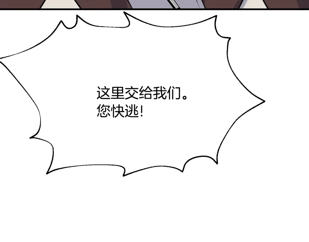 变成敌国皇帝的奴隶 第83话 偷地图 第98页