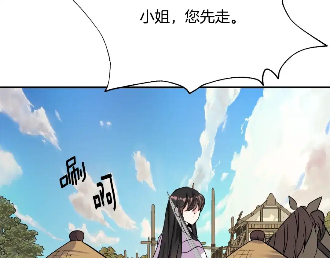 变成敌国皇帝的奴隶 第83话 偷地图 第96页
