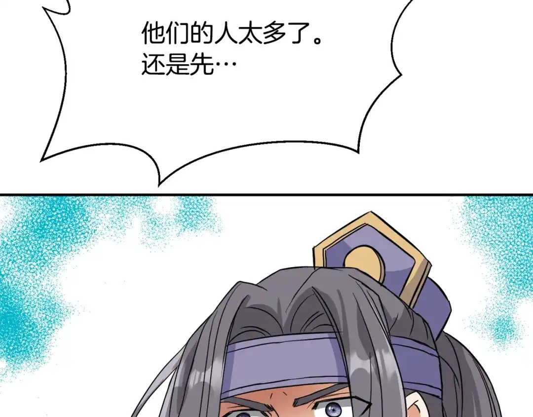 变成敌国皇帝的奴隶 第83话 偷地图 第183页