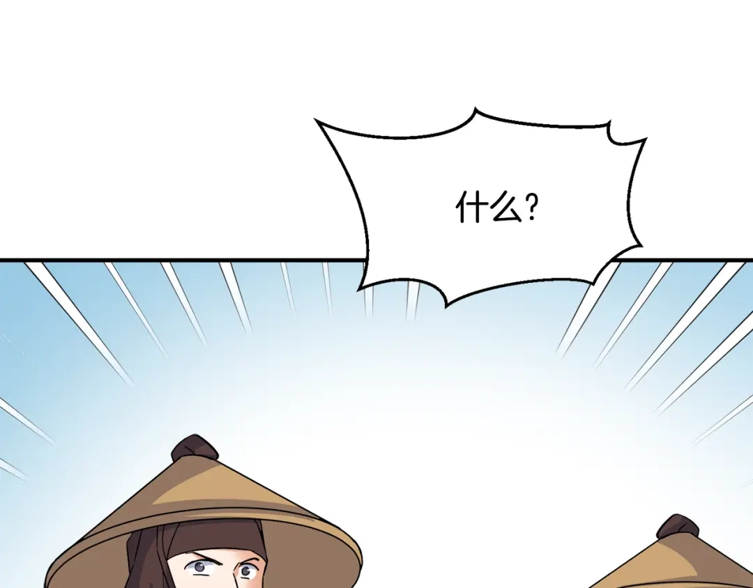 变成敌国皇帝的奴隶 第83话 偷地图 第122页