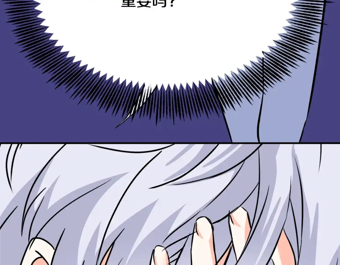 变成敌国皇帝的奴隶 第83话 偷地图 第6页