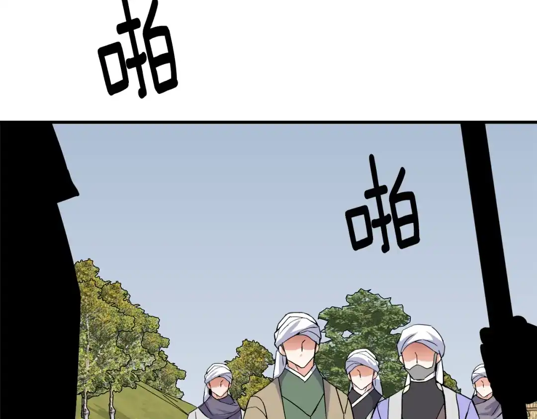 变成敌国皇帝的奴隶 第83话 偷地图 第30页