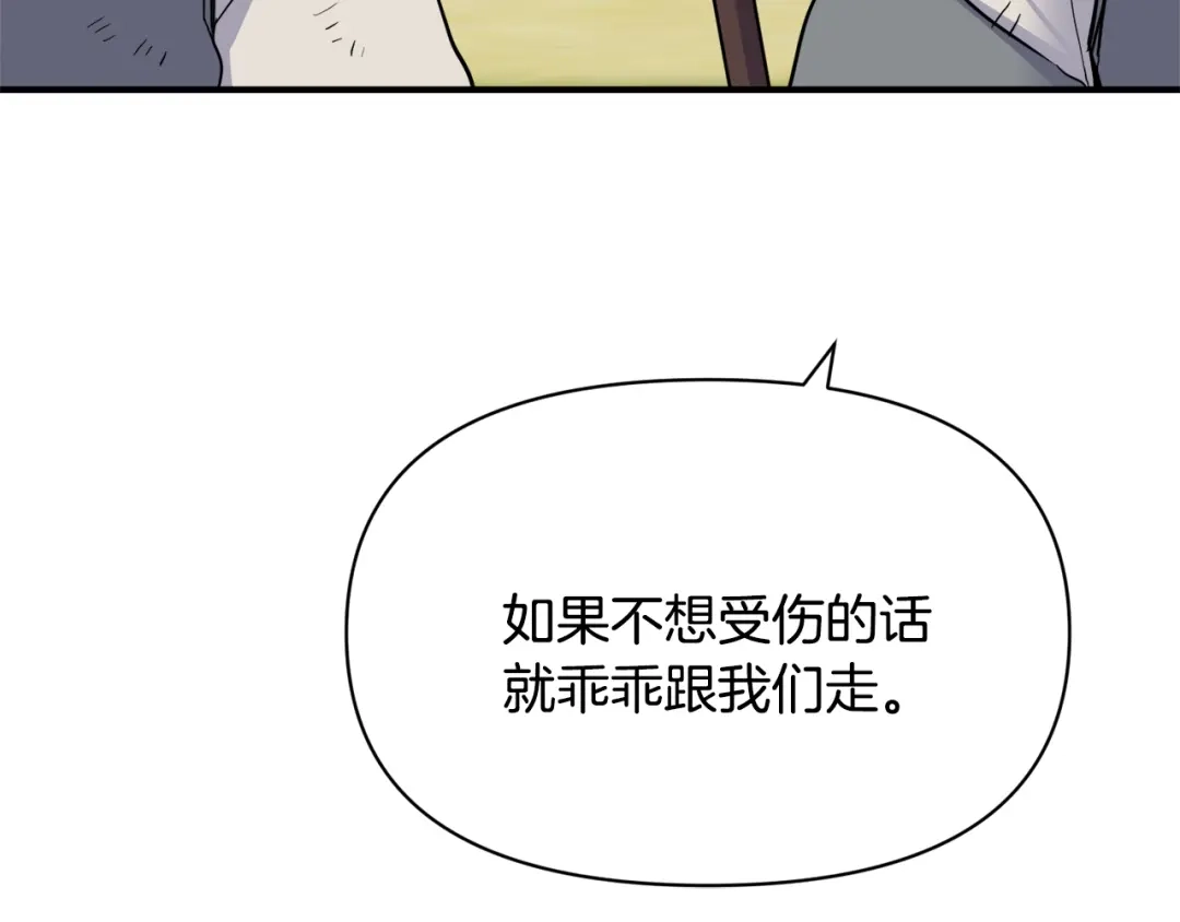 变成敌国皇帝的奴隶 第83话 偷地图 第21页