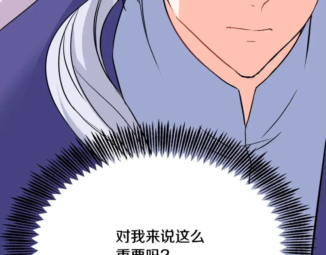 变成敌国皇帝的奴隶 第83话 偷地图 第5页