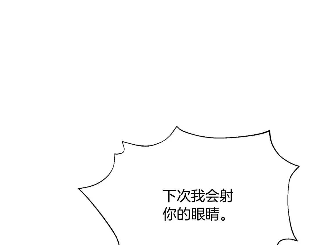 变成敌国皇帝的奴隶 第83话 偷地图 第153页