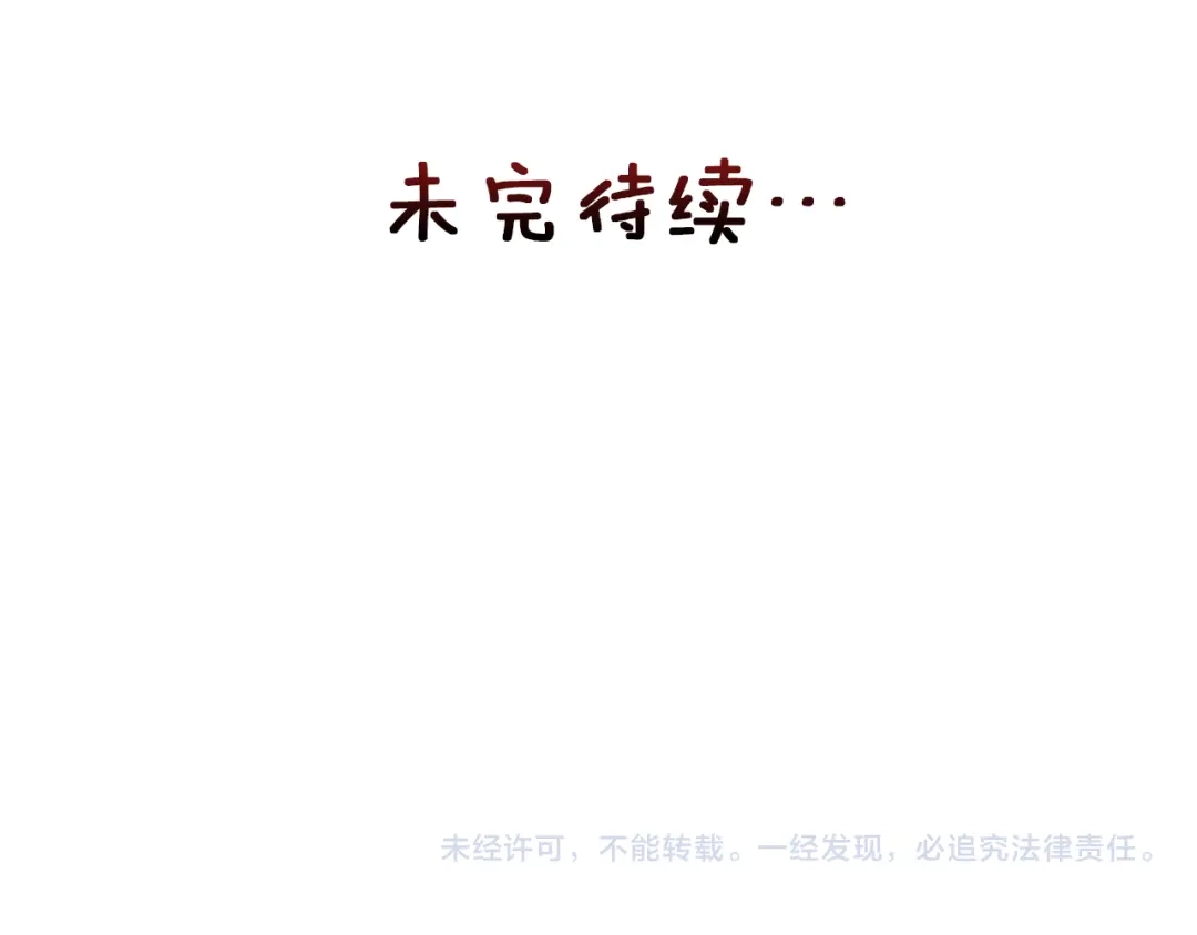变成敌国皇帝的奴隶 第83话 偷地图 第199页