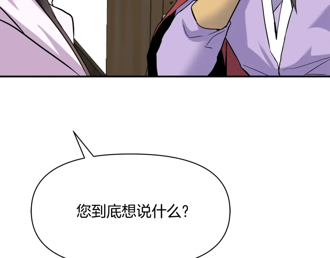变成敌国皇帝的奴隶 第83话 偷地图 第57页