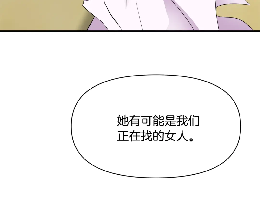 变成敌国皇帝的奴隶 第83话 偷地图 第175页