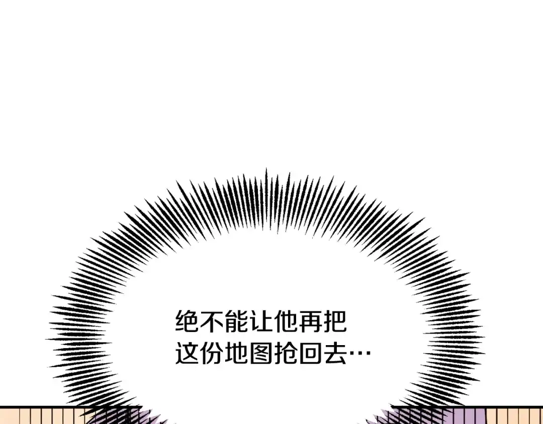 变成敌国皇帝的奴隶 第83话 偷地图 第167页