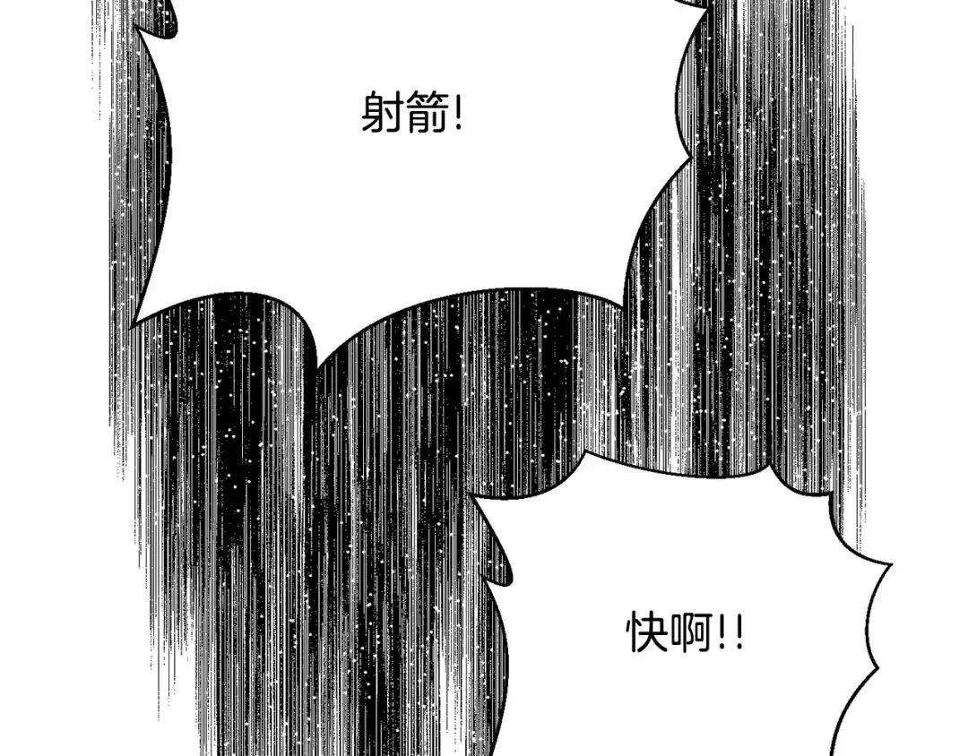 变成敌国皇帝的奴隶 第83话 偷地图 第125页