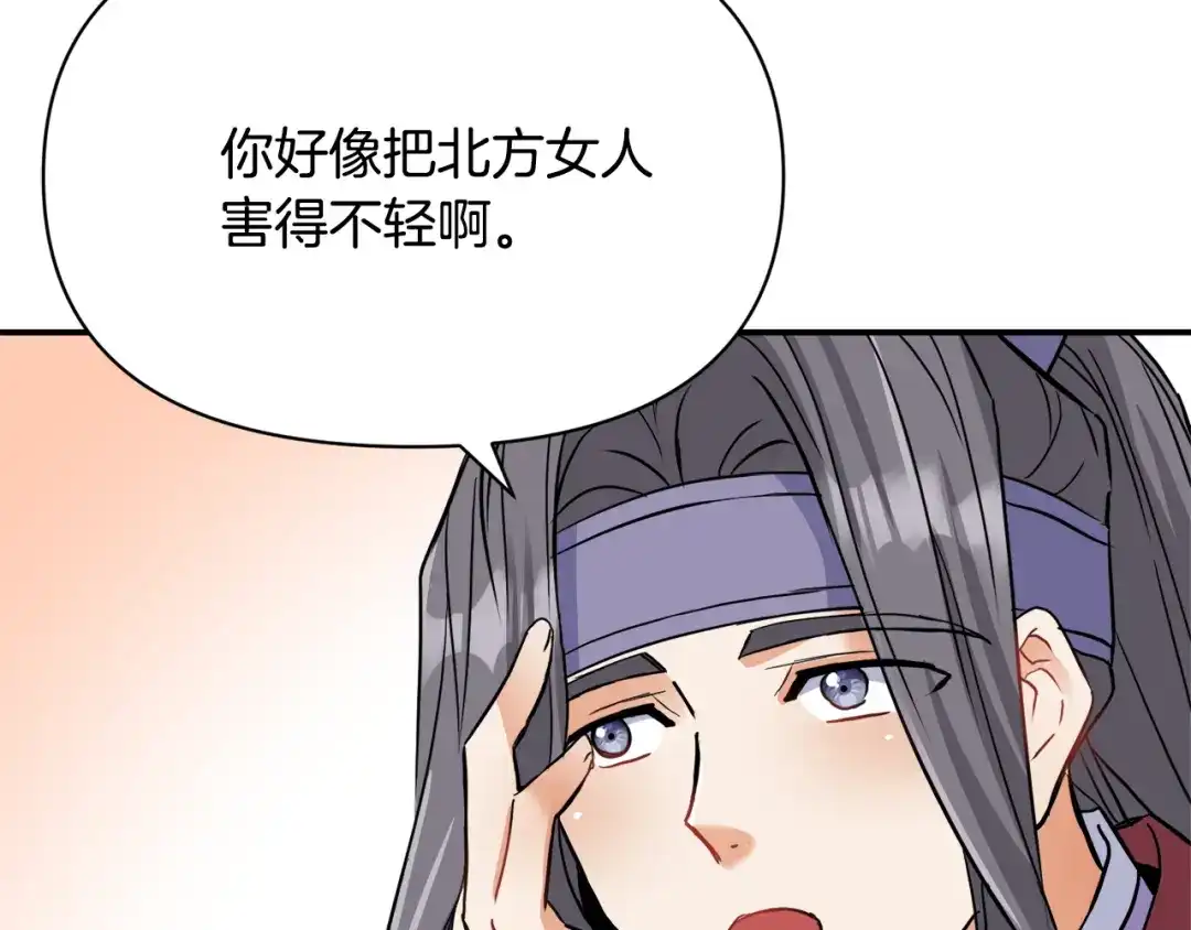 变成敌国皇帝的奴隶 第83话 偷地图 第49页