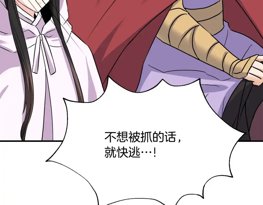 变成敌国皇帝的奴隶 第83话 偷地图 第102页