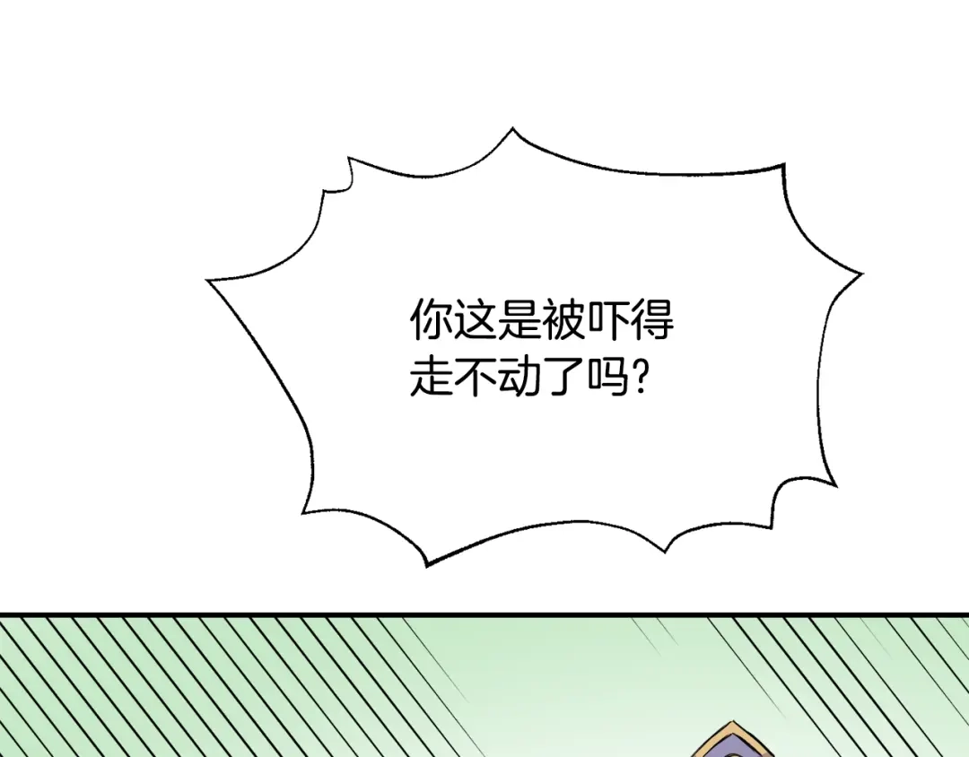 变成敌国皇帝的奴隶 第83话 偷地图 第100页