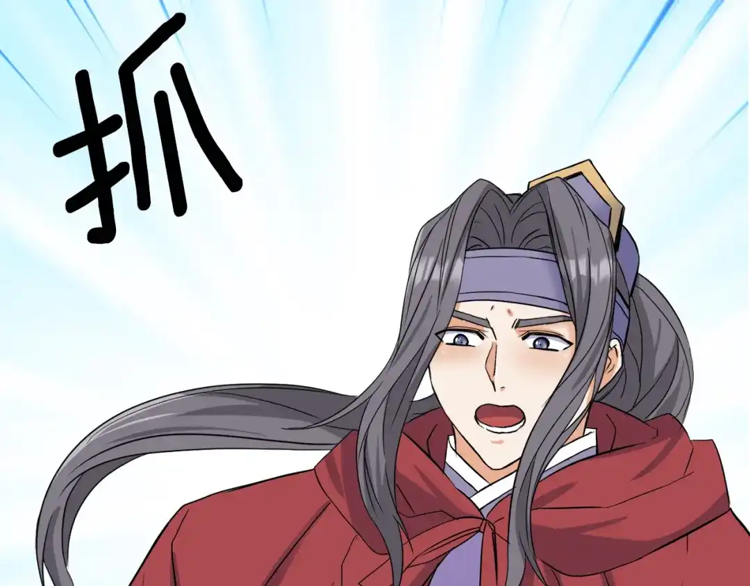 变成敌国皇帝的奴隶 第83话 偷地图 第105页