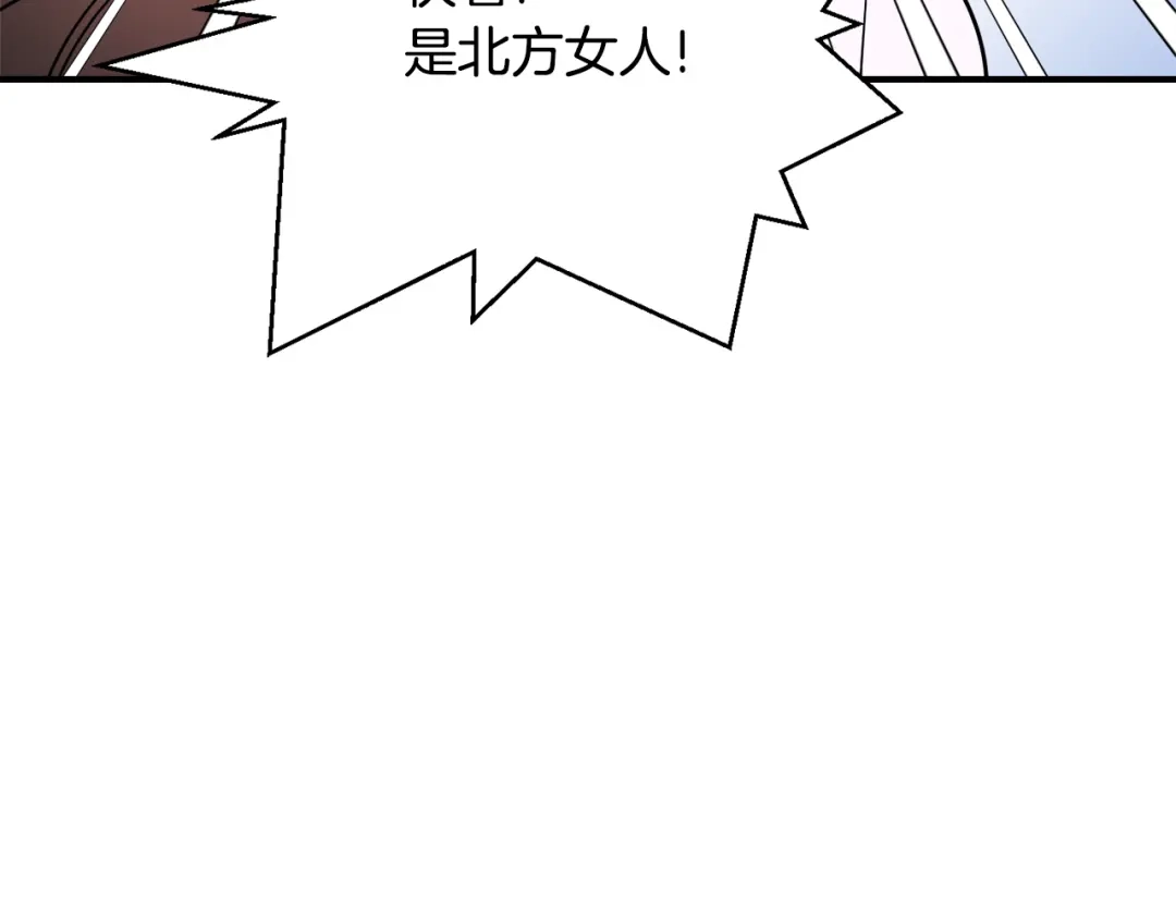 变成敌国皇帝的奴隶 第83话 偷地图 第92页
