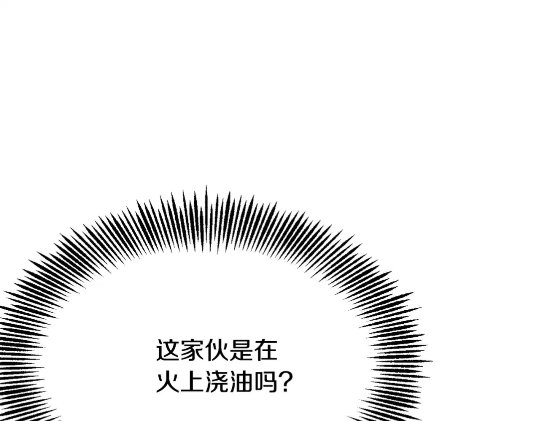 变成敌国皇帝的奴隶 第83话 偷地图 第51页