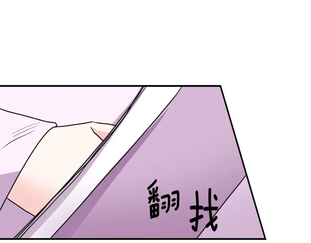 变成敌国皇帝的奴隶 第83话 偷地图 第134页