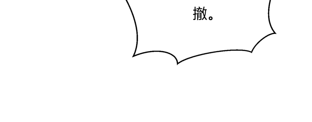 变成敌国皇帝的奴隶 第83话 偷地图 第185页
