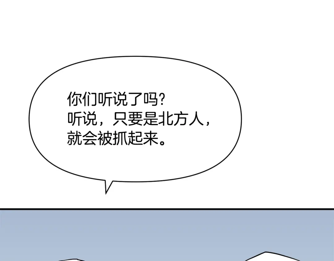 变成敌国皇帝的奴隶 第83话 偷地图 第33页