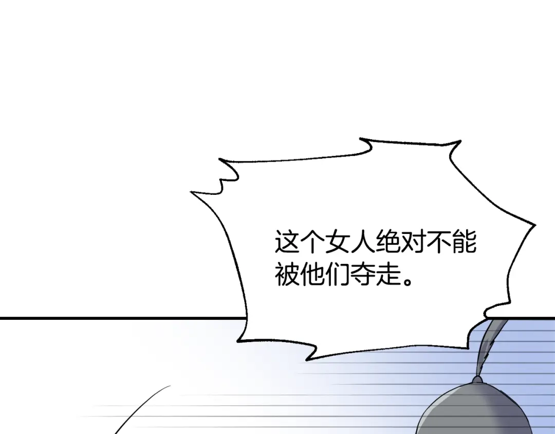 变成敌国皇帝的奴隶 第83话 偷地图 第177页