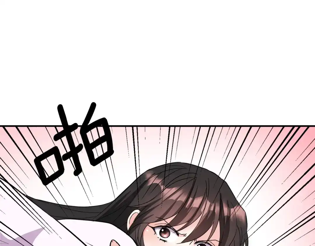 变成敌国皇帝的奴隶 第83话 偷地图 第138页