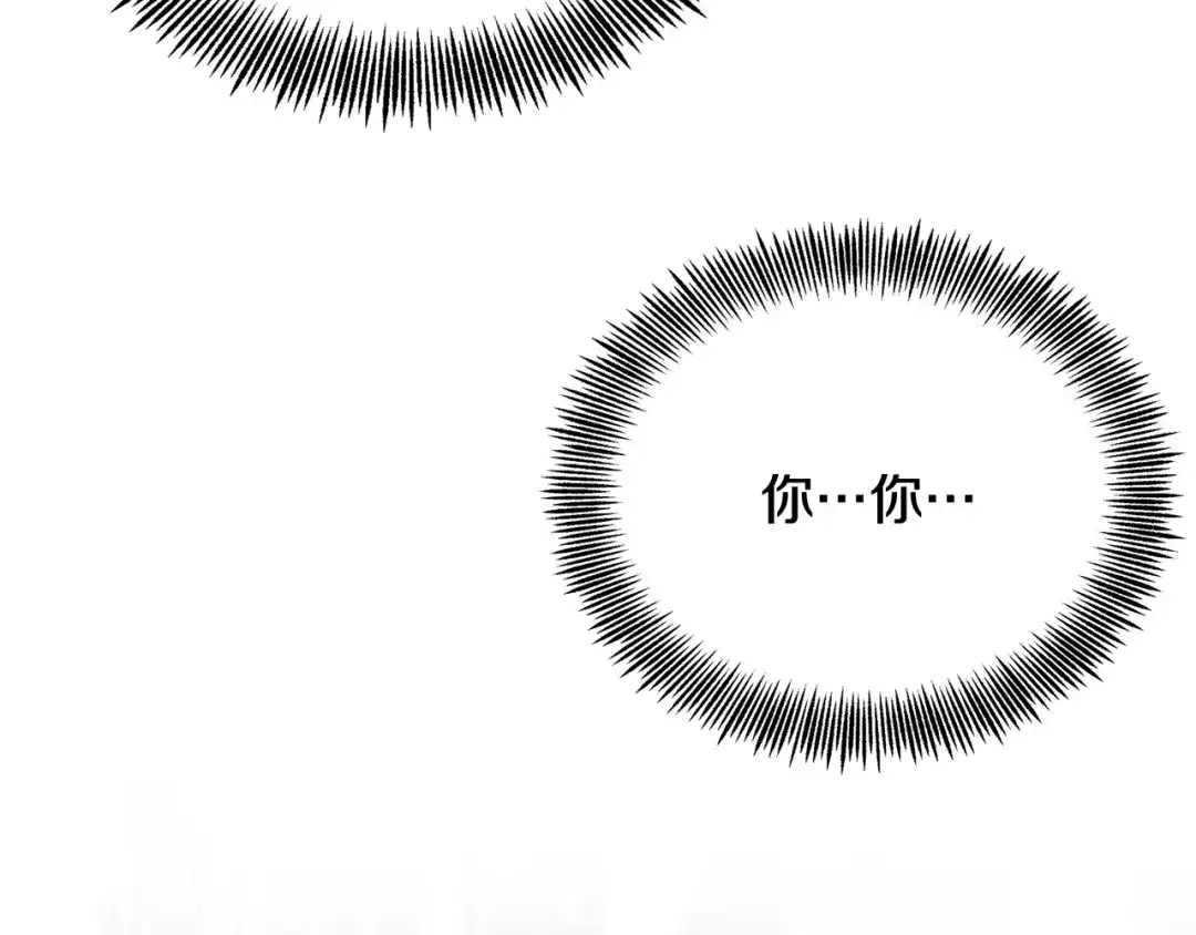 变成敌国皇帝的奴隶 第83话 偷地图 第2页