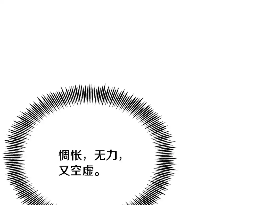 变成敌国皇帝的奴隶 第83话 偷地图 第1页