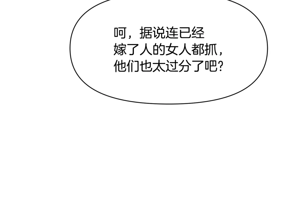 变成敌国皇帝的奴隶 第83话 偷地图 第35页