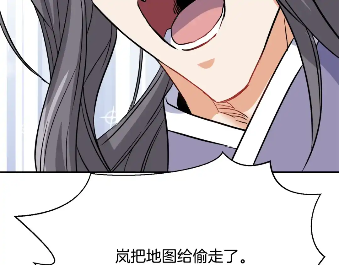 变成敌国皇帝的奴隶 第83话 偷地图 第120页