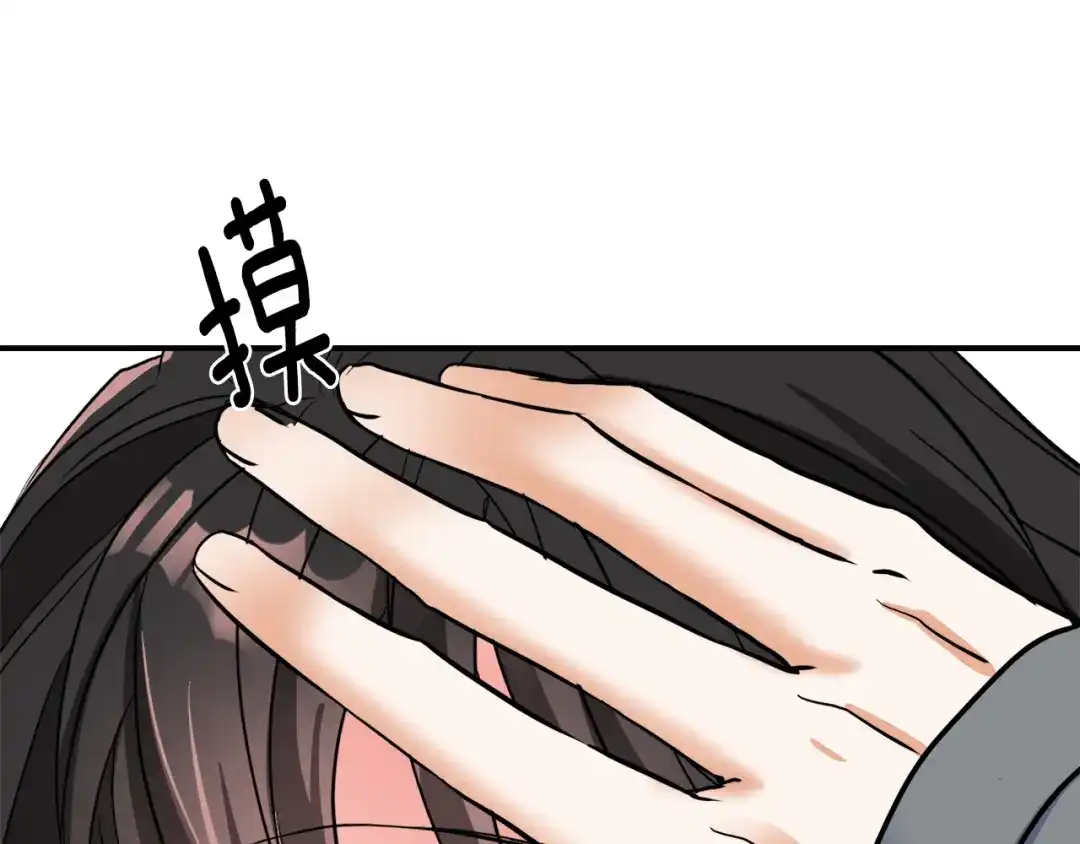 变成敌国皇帝的奴隶 第83话 偷地图 第192页