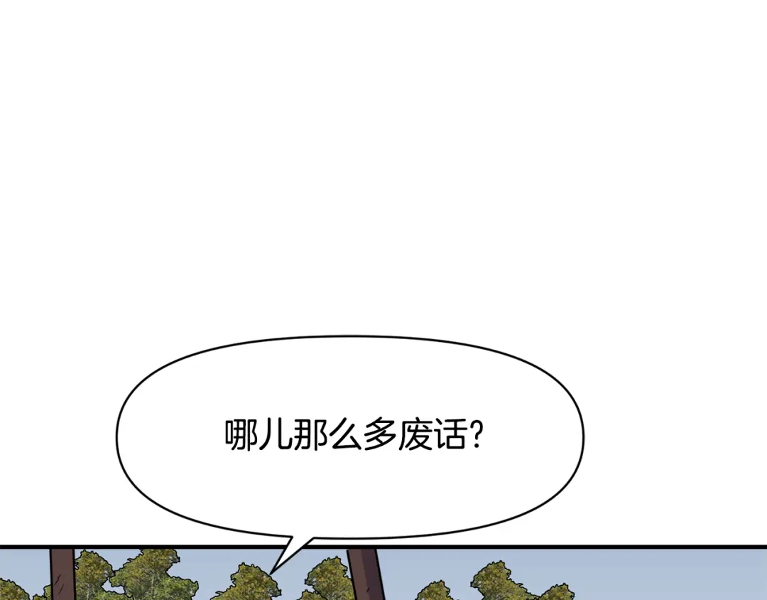 变成敌国皇帝的奴隶 第83话 偷地图 第19页