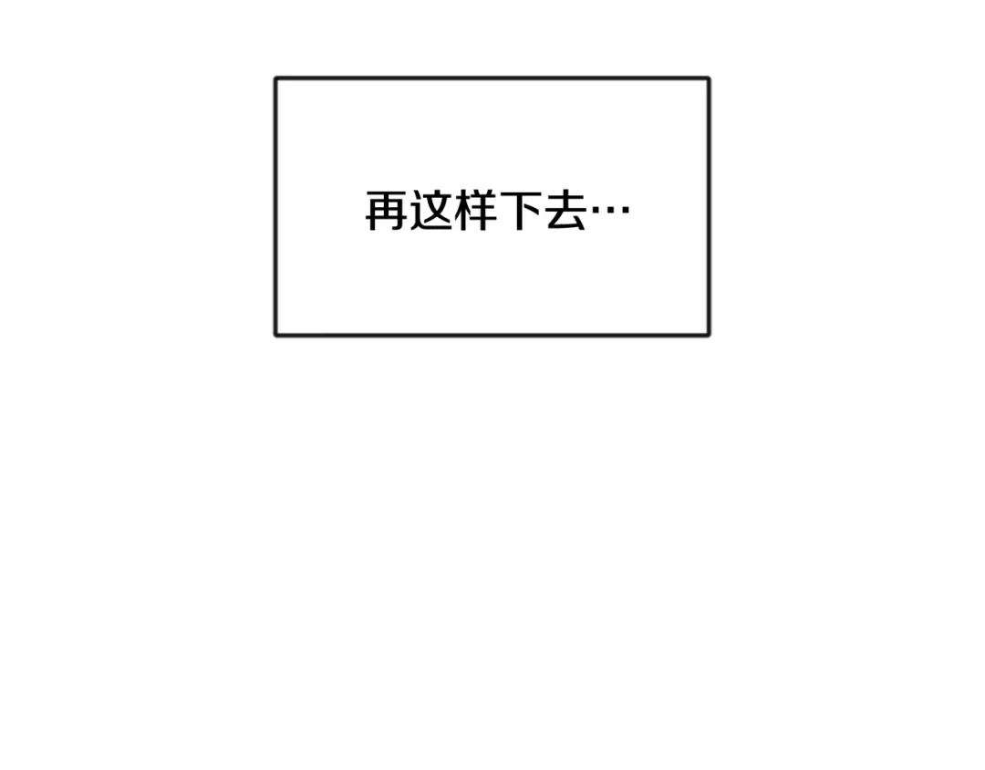 变成敌国皇帝的奴隶 第84话 三方对峙 第182页