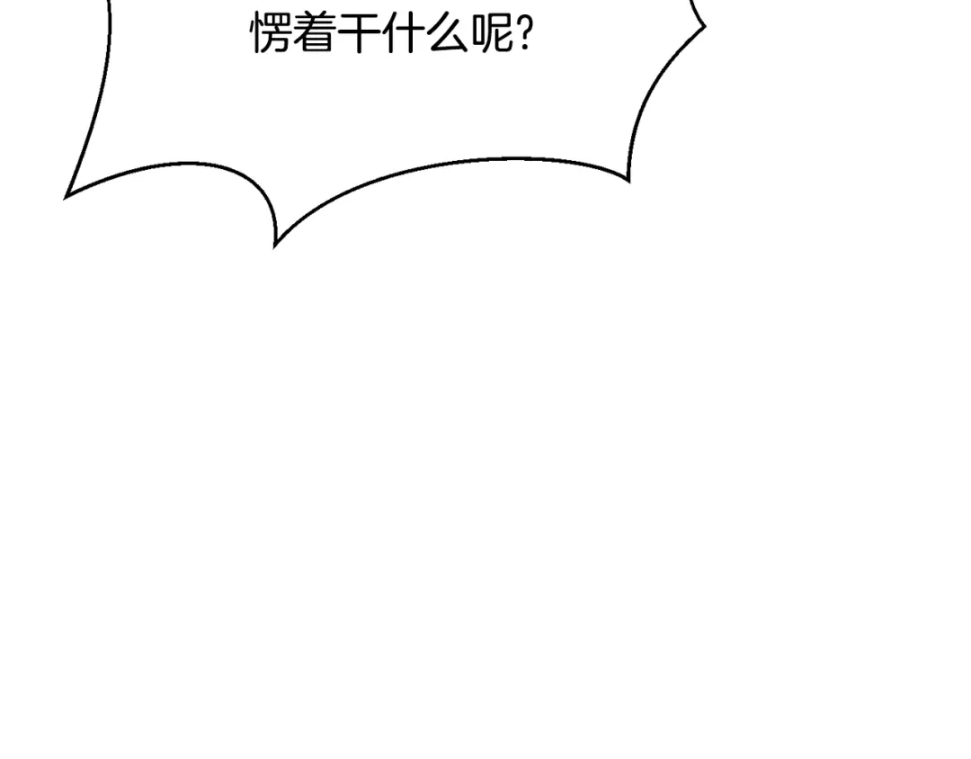 变成敌国皇帝的奴隶 第84话 三方对峙 第163页