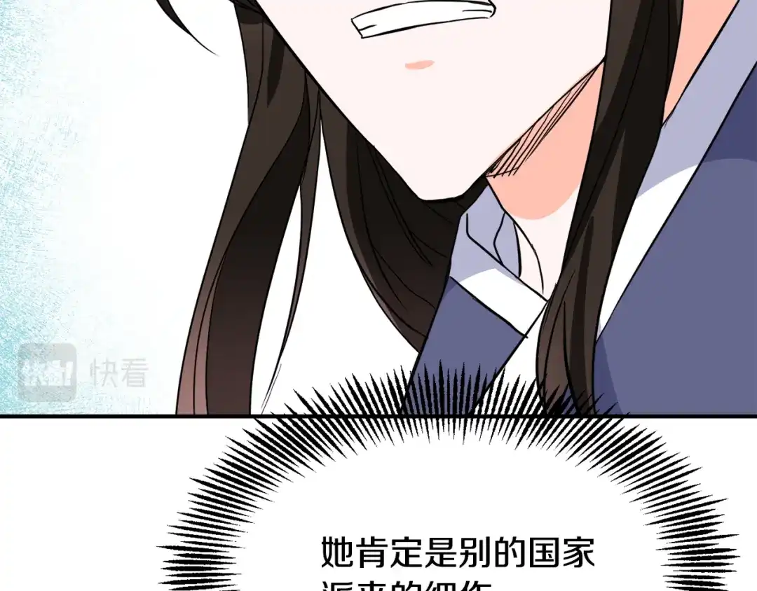 变成敌国皇帝的奴隶 第84话 三方对峙 第158页
