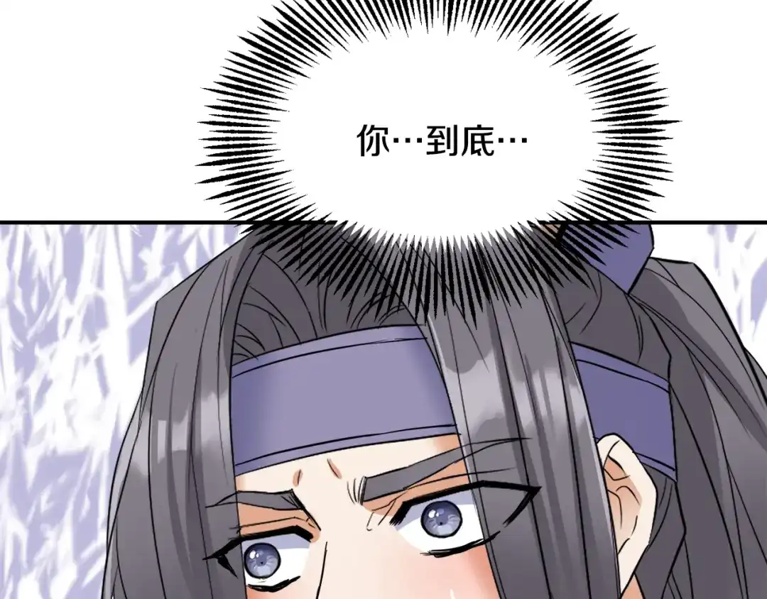 变成敌国皇帝的奴隶 第84话 三方对峙 第176页